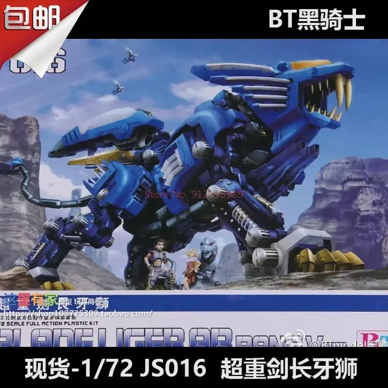 ZOIDS BT Model JS003  RPZ-028  - Model Kit Megazord recension och pris