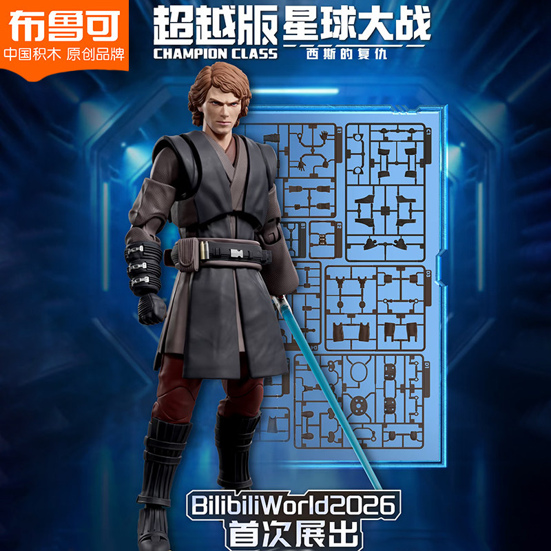 New BLOKEES Star Wars Anakin S - Model Kit Star Wars recension och pris