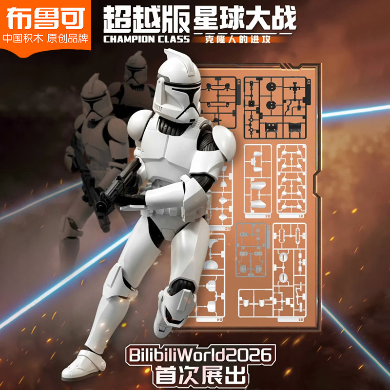 New BLOKEES Star Wars Anakin S - Model Kit Star Wars recension och pris