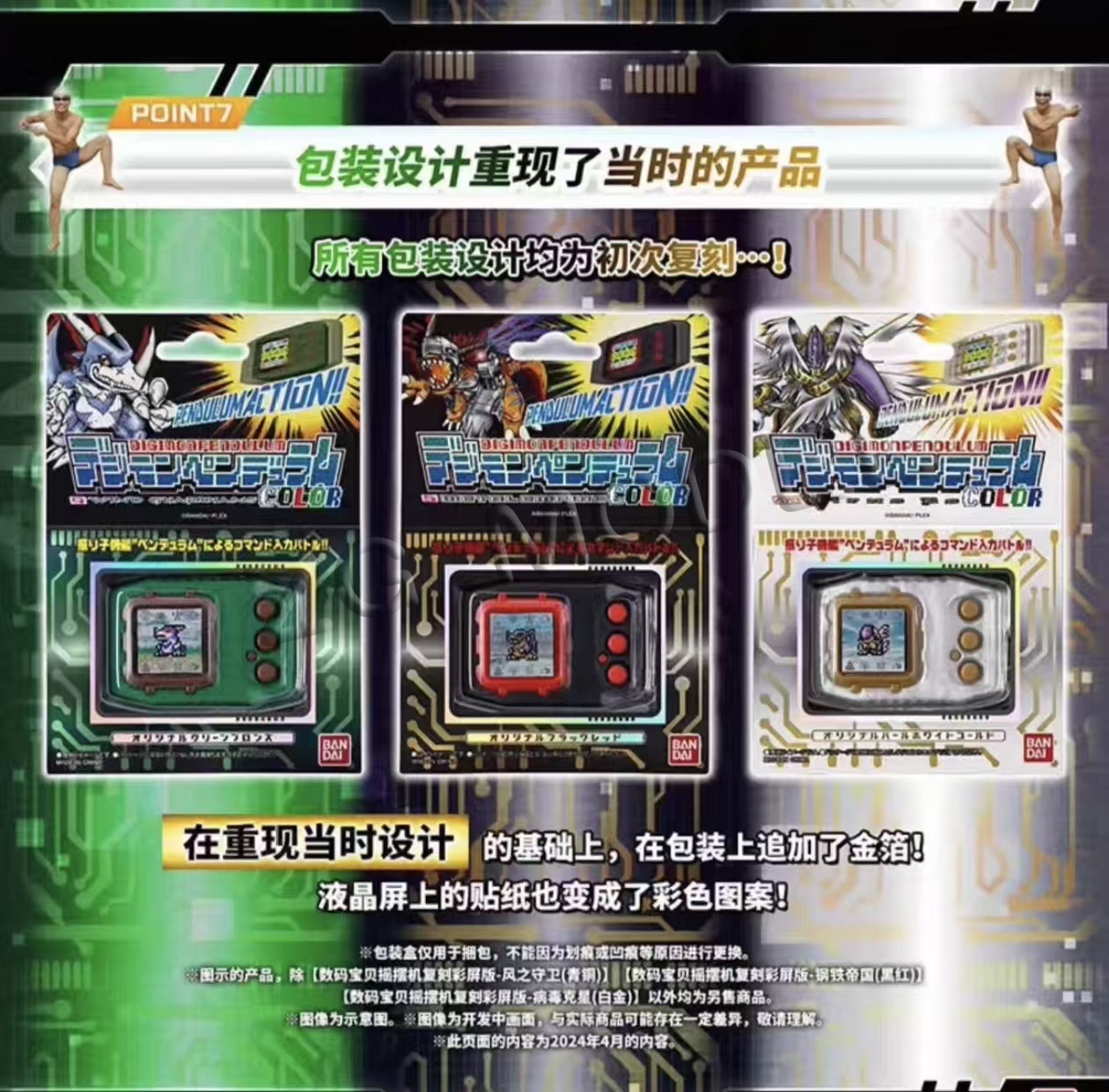 Bandai Pb Limited Digimon Pend - Model Kit Gundam Hg recension och pris