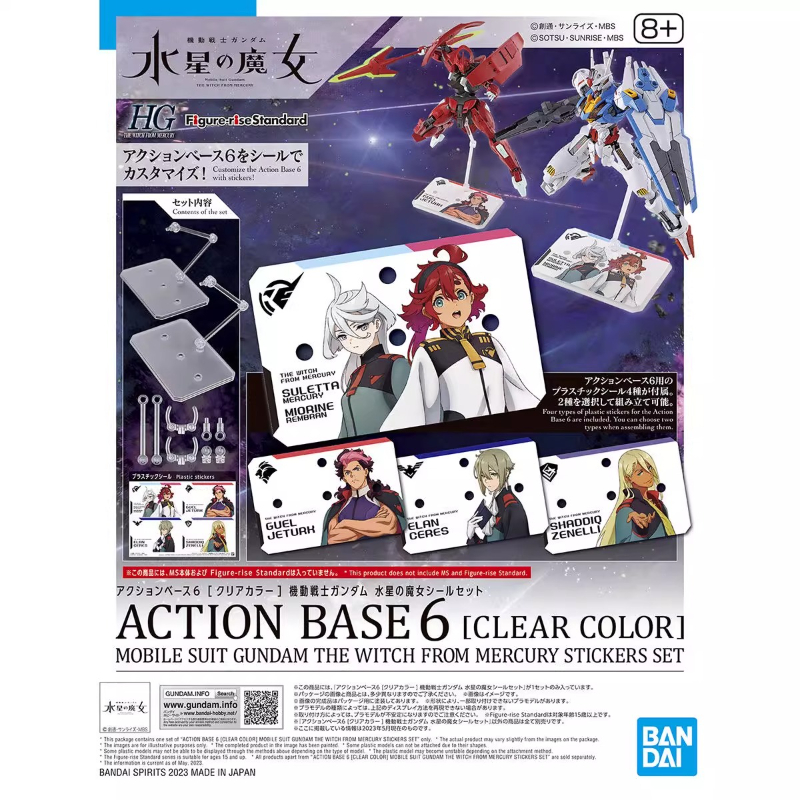 Bandai Anime HG FRS The Witch  - Model Kit Gundam Hg recension och pris