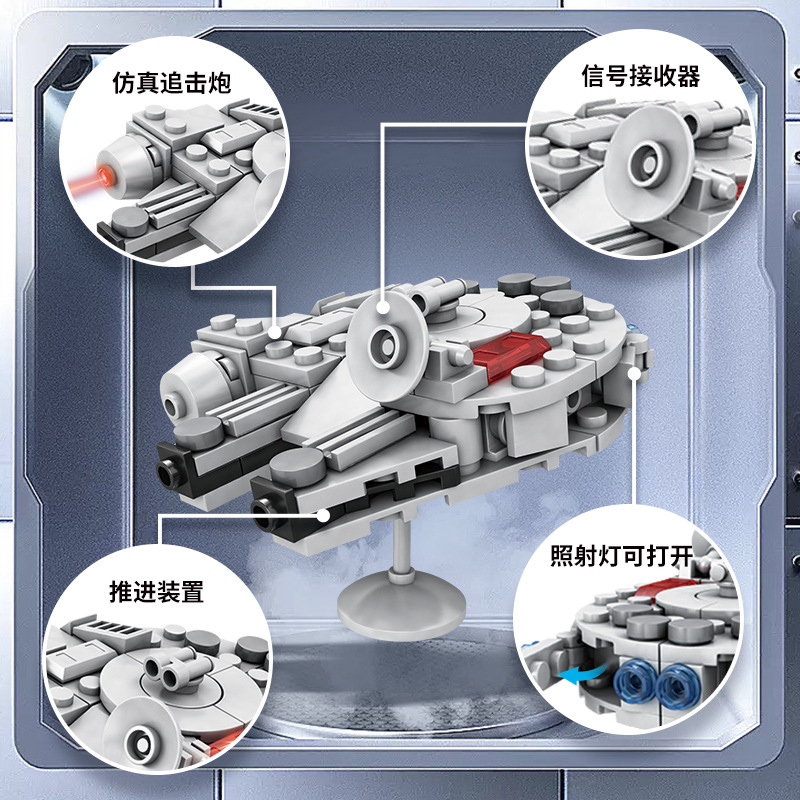 104PCS Star Plan Millennium Fa - Model Kit Star Wars recension och pris