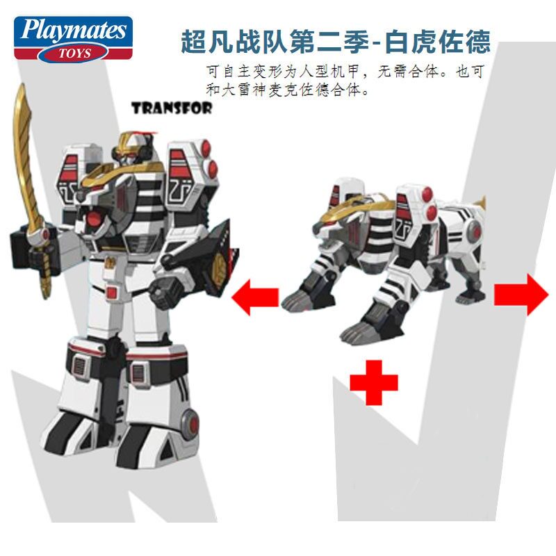 New Genuine Playmates Toys Whi - Model Kit Megazord recension och pris